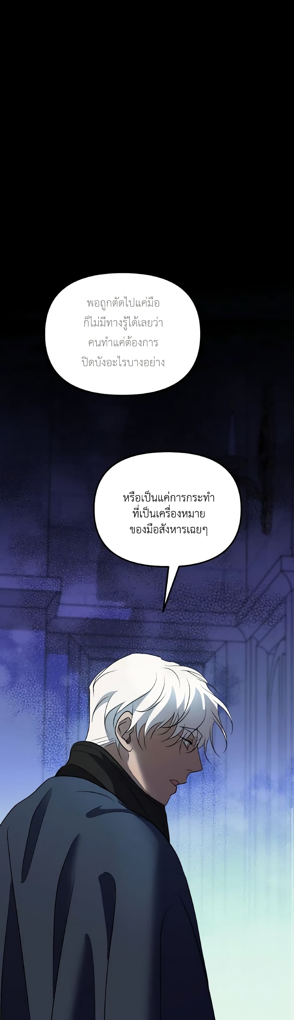 So How Did I Die page 32