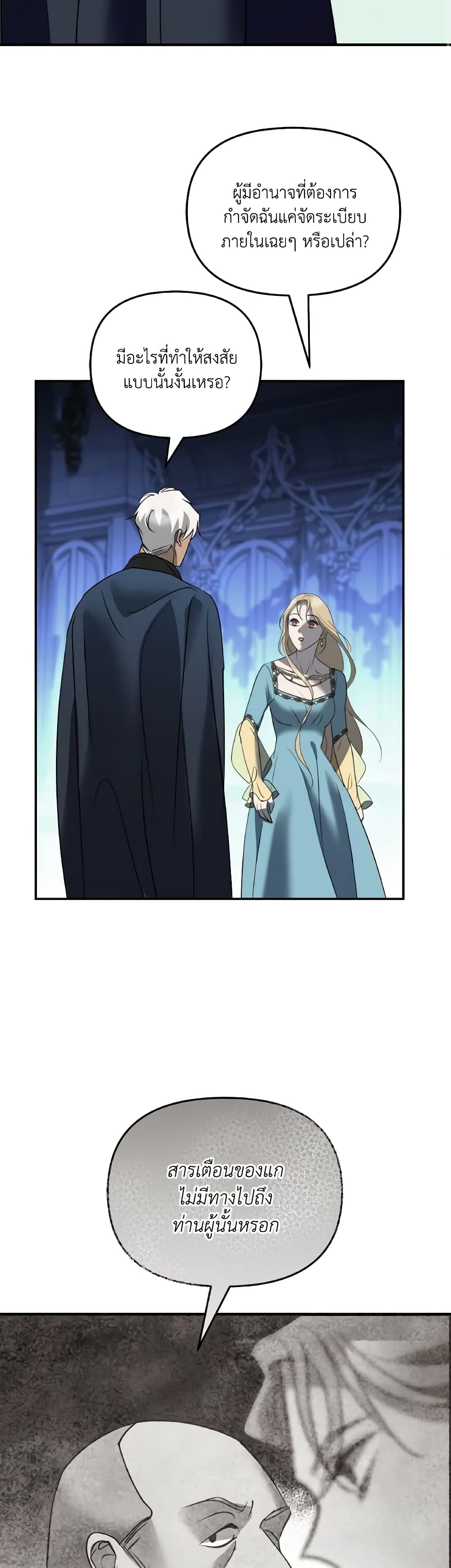 So How Did I Die page 33