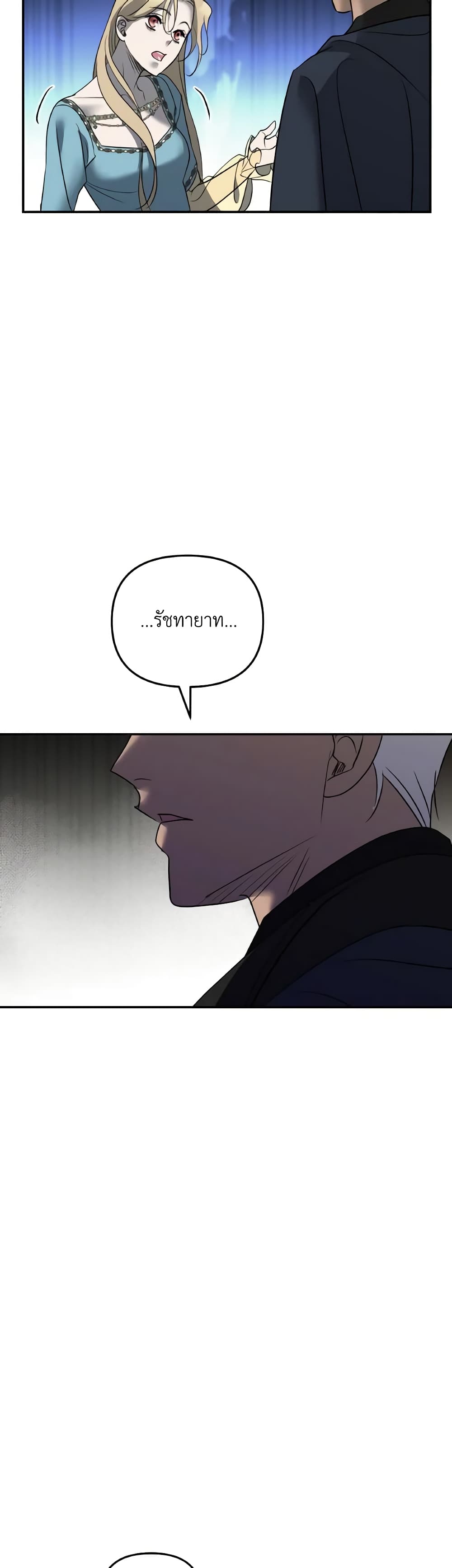 So How Did I Die page 36