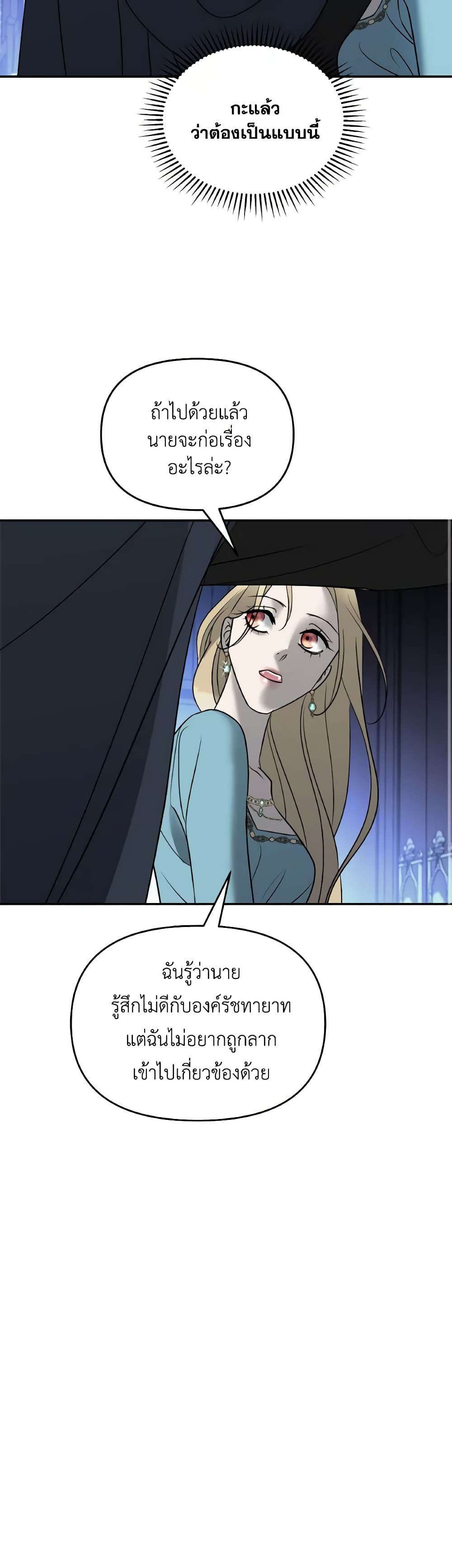 So How Did I Die page 45