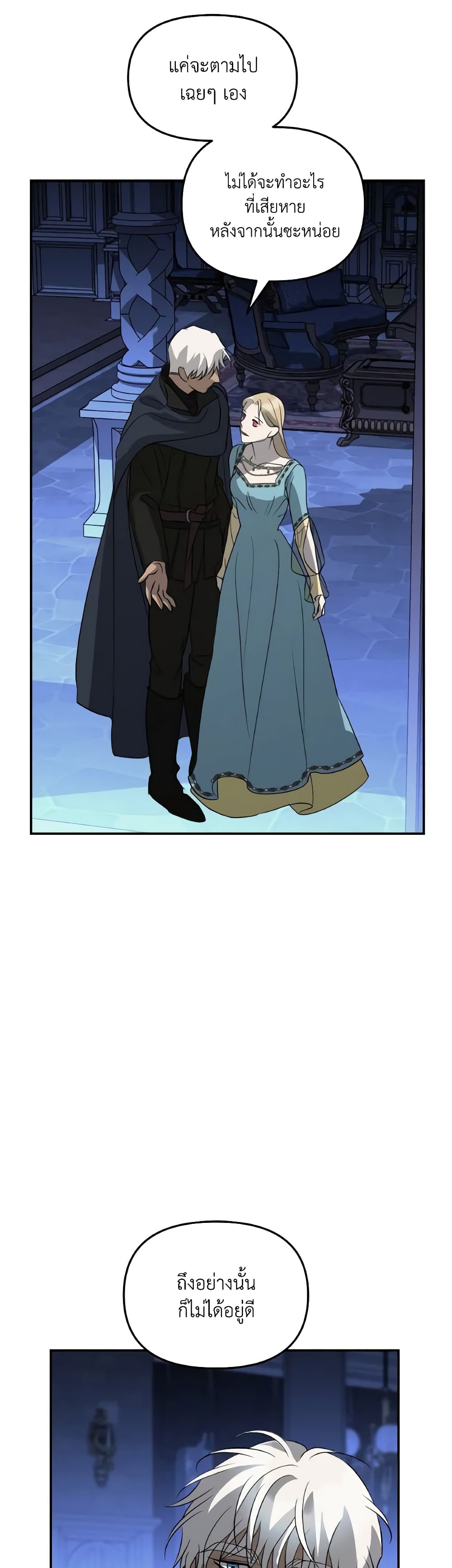So How Did I Die page 46