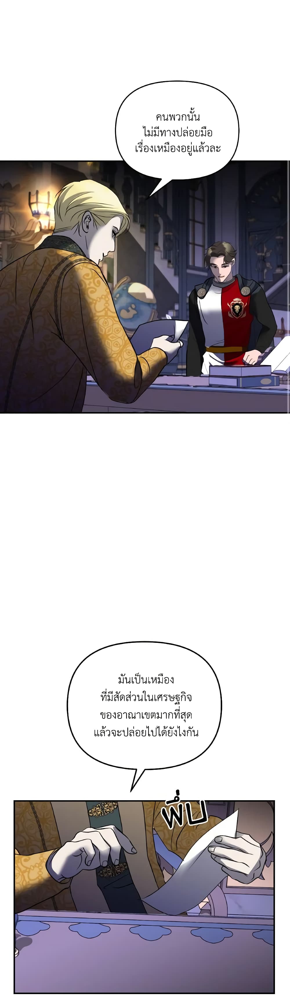 So How Did I Die page 57