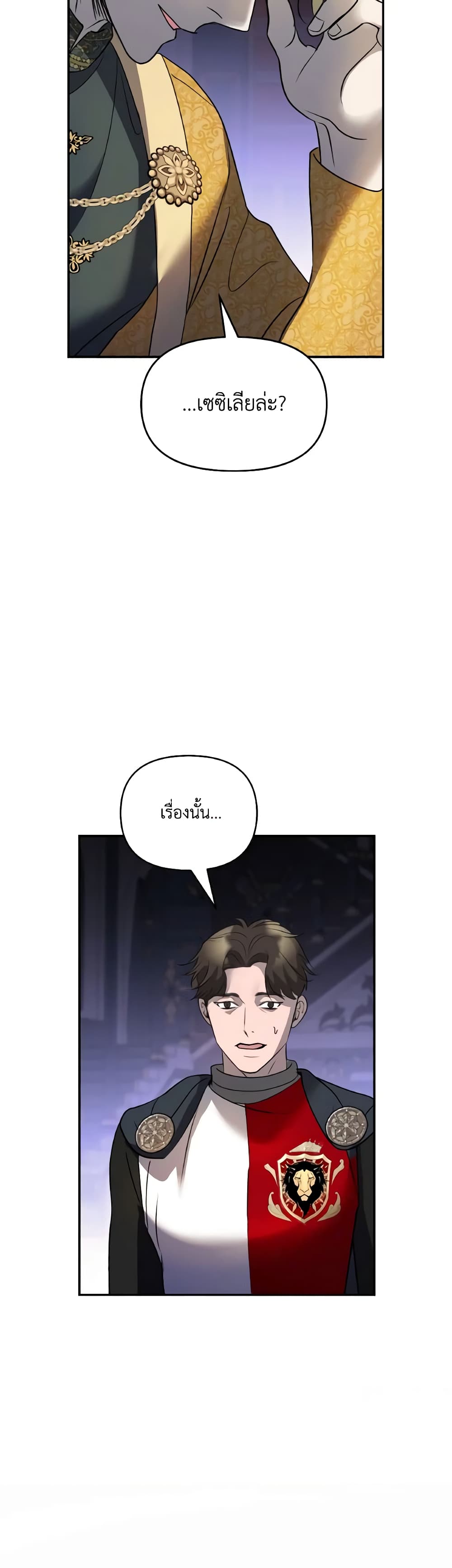 So How Did I Die page 60