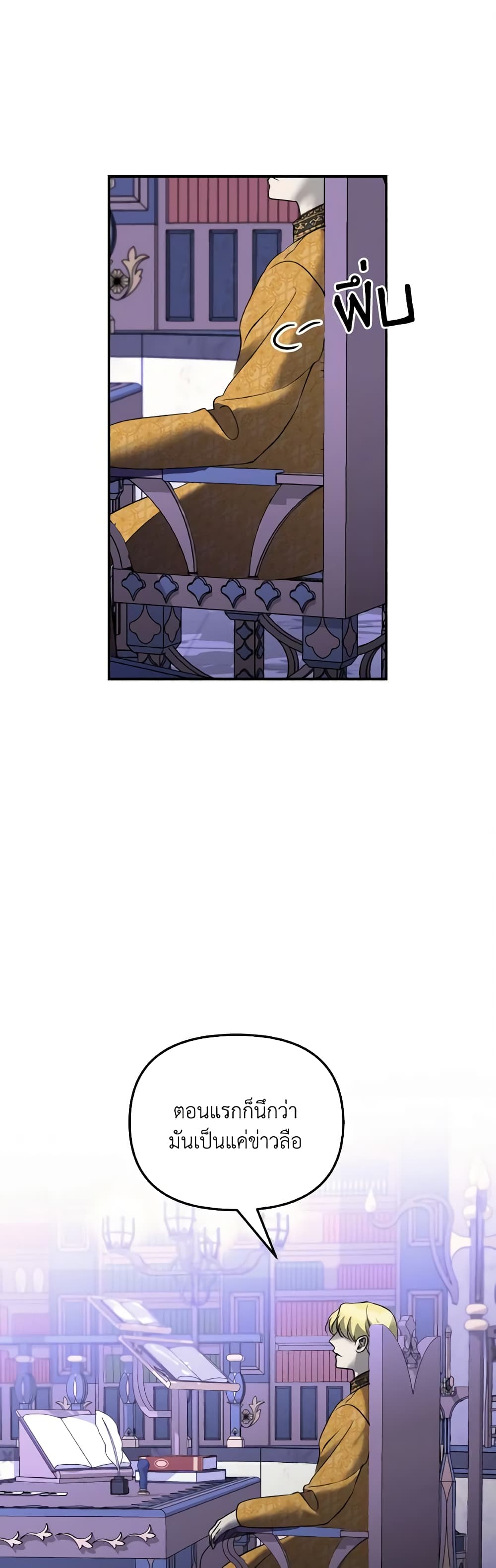So How Did I Die page 2