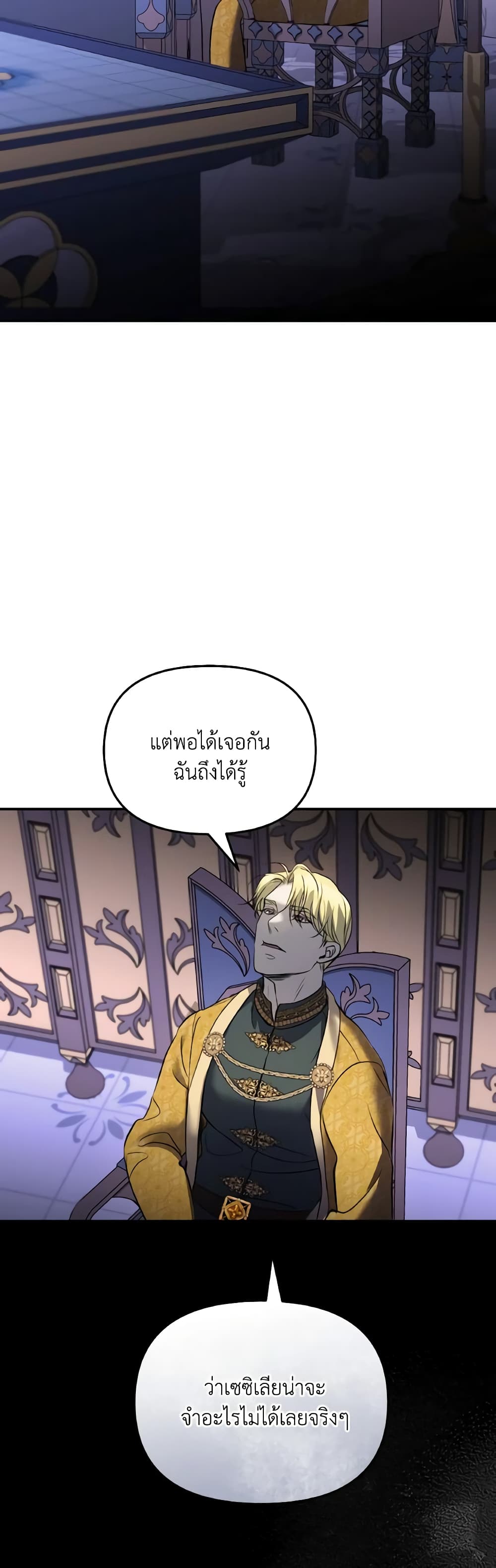 So How Did I Die page 3
