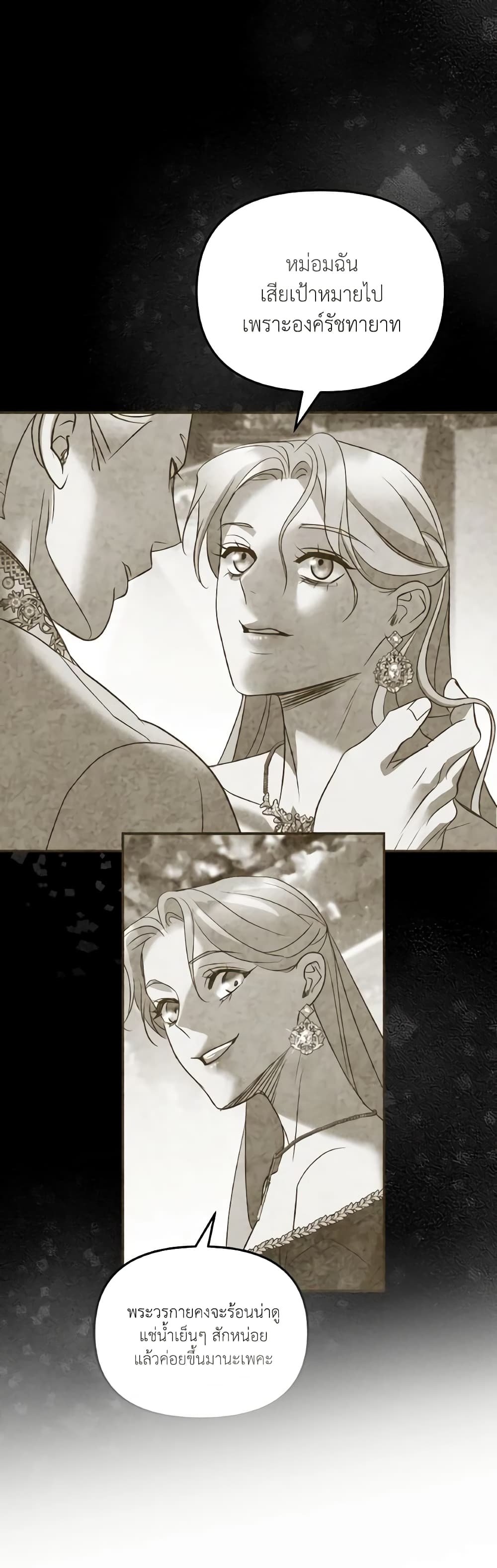 So How Did I Die page 4