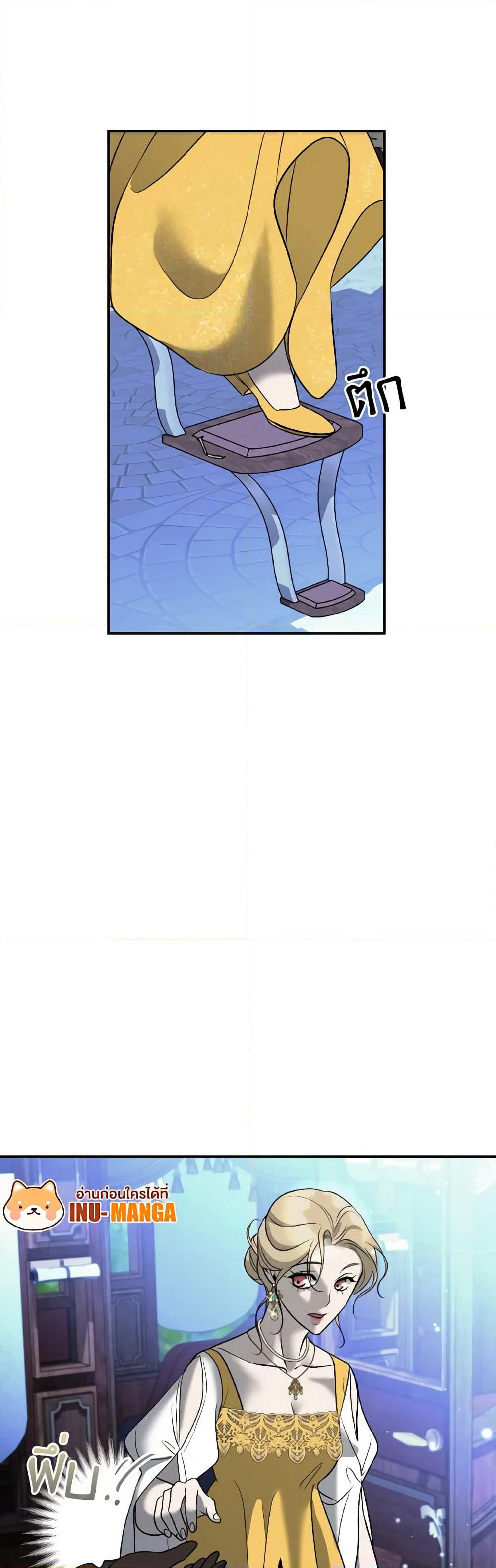 So How Did I Die page 12