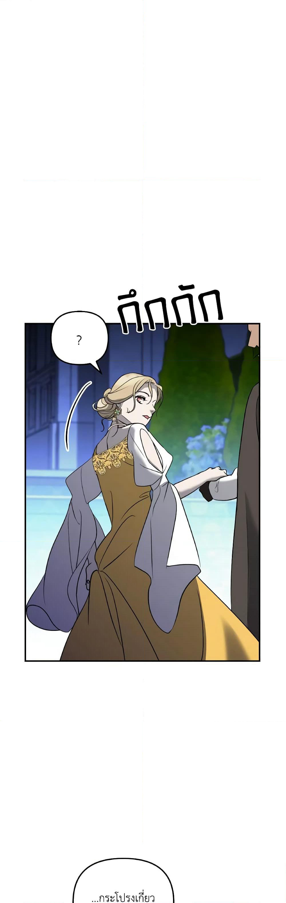 So How Did I Die page 14