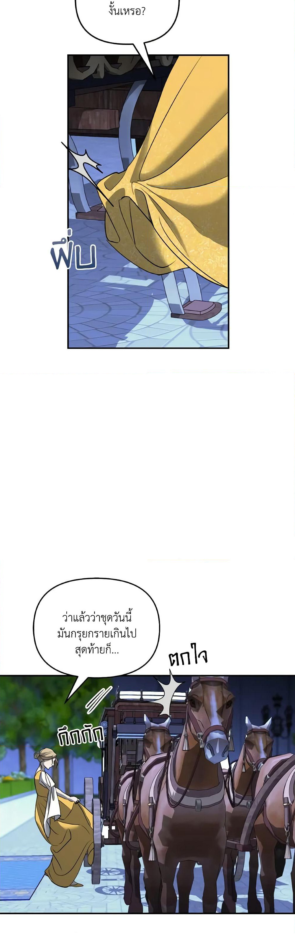 So How Did I Die page 15