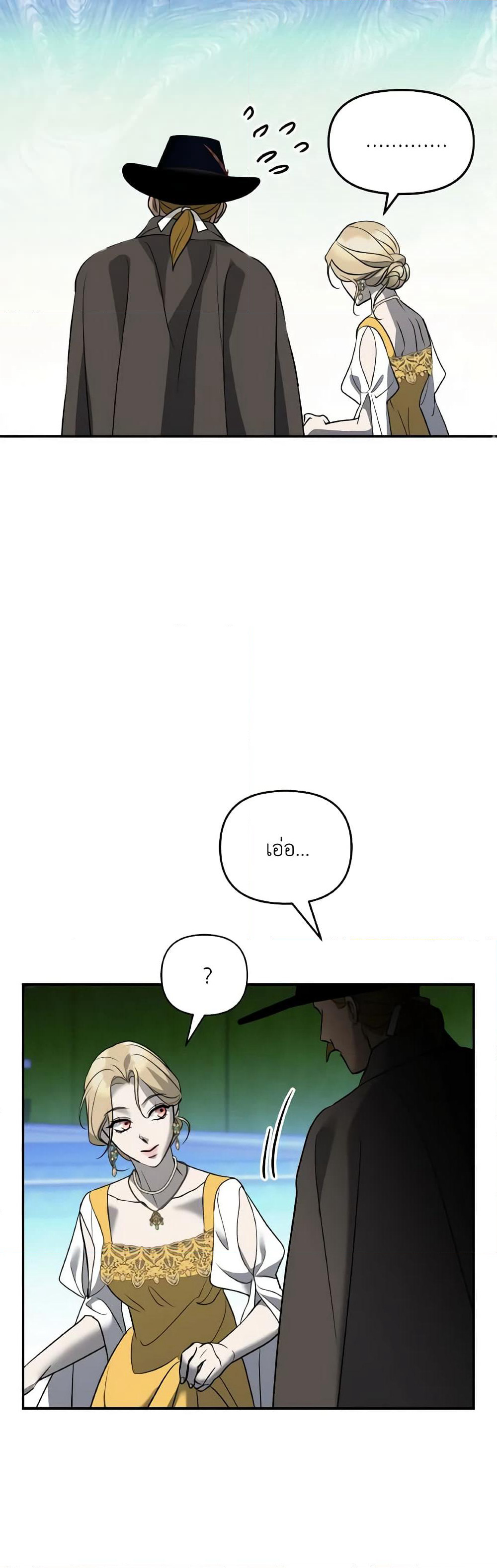 So How Did I Die page 22