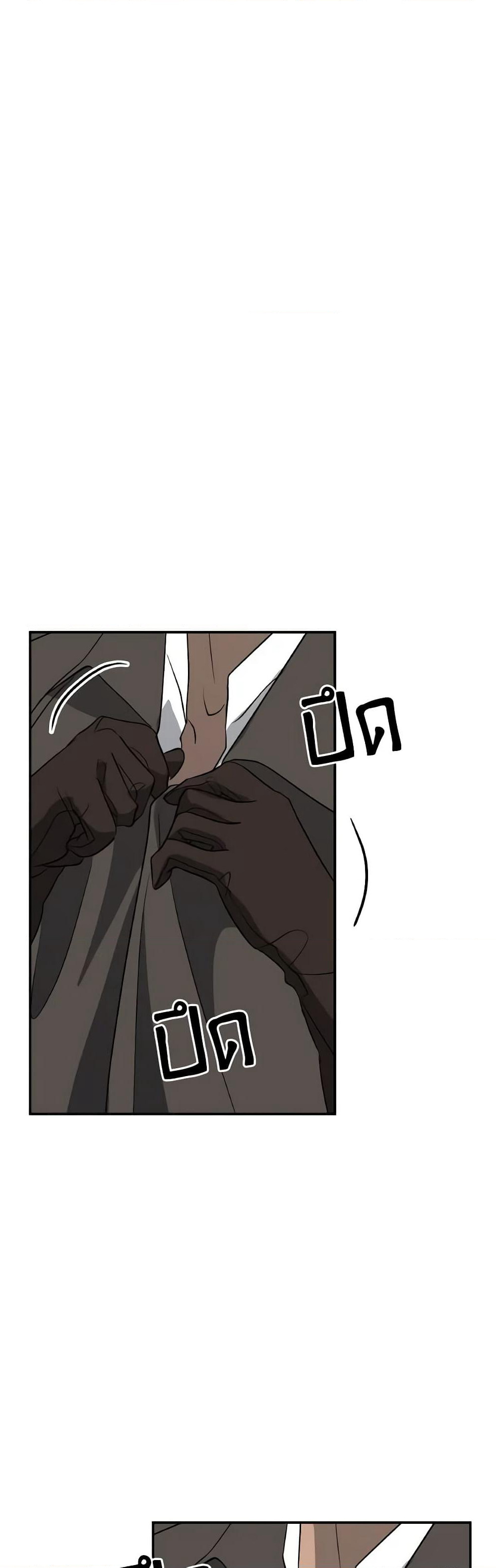 So How Did I Die page 23