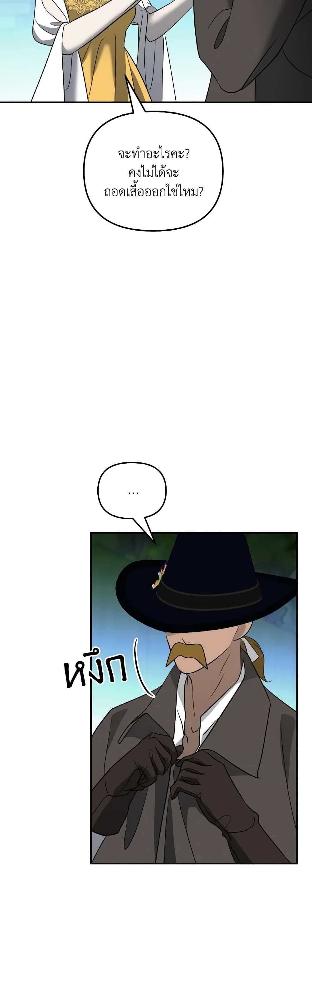 So How Did I Die page 25