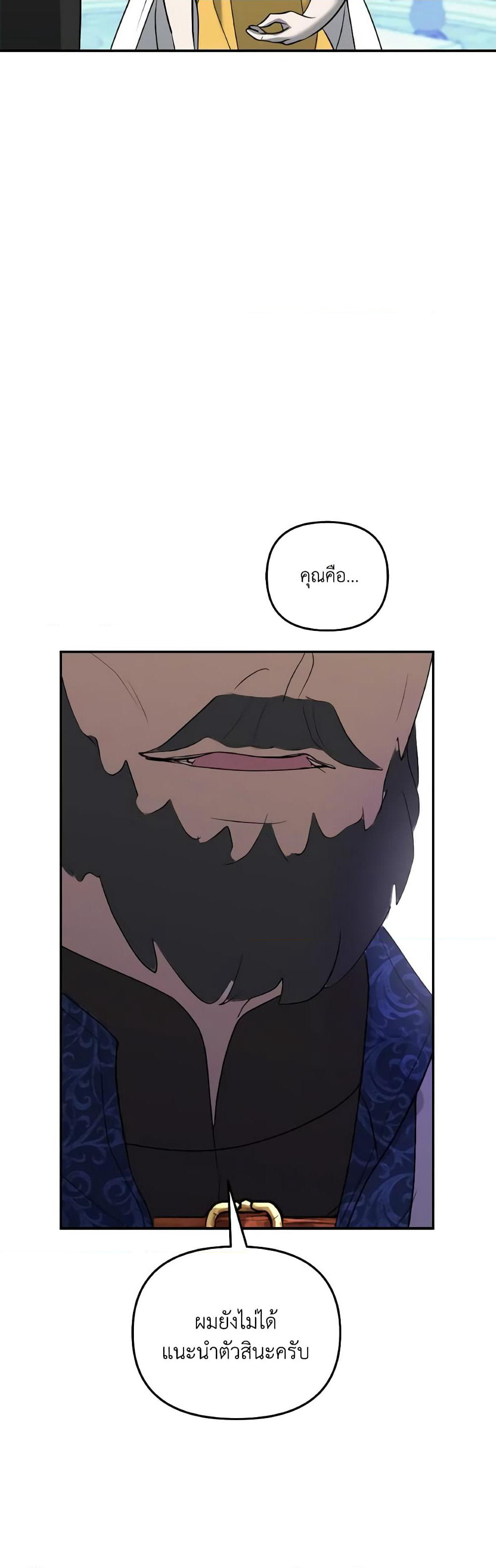 So How Did I Die page 31