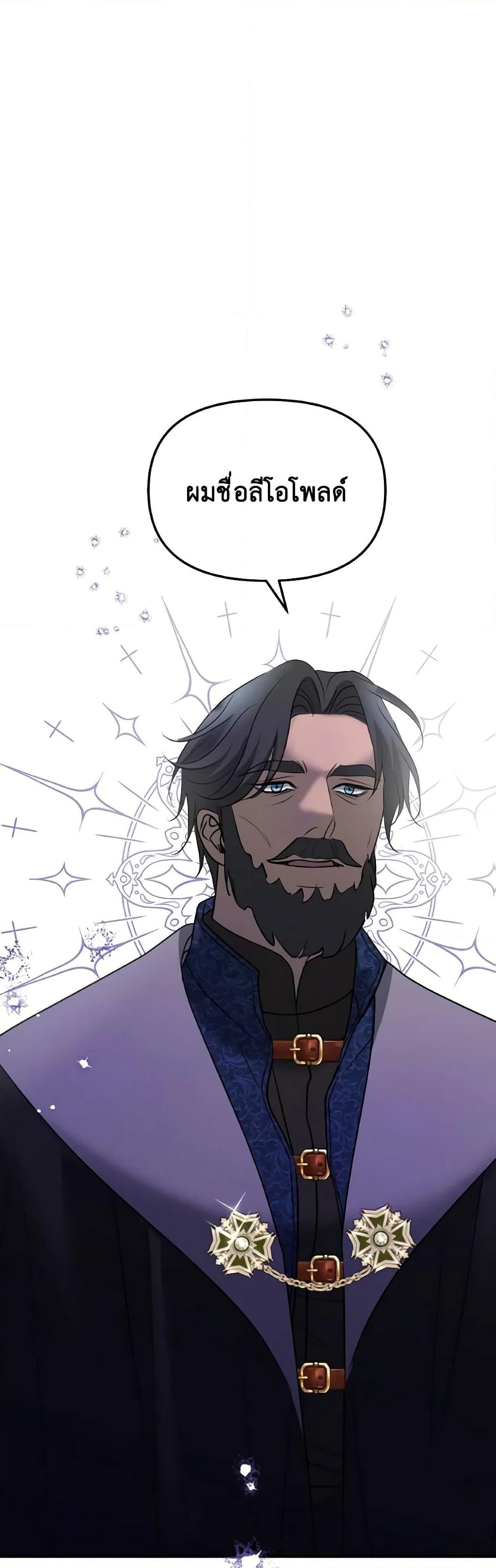 So How Did I Die page 32