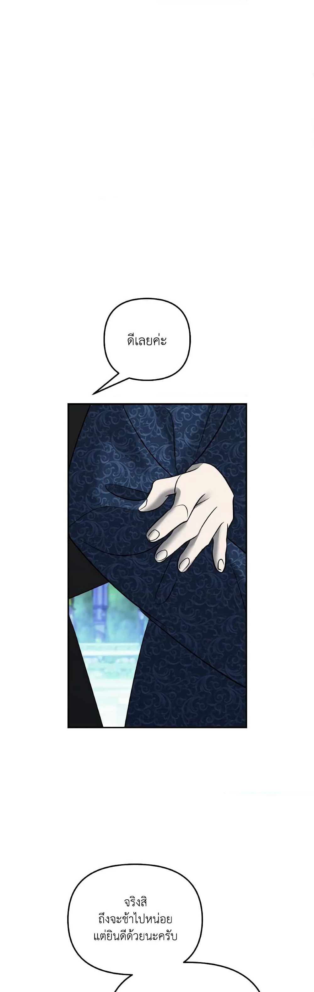So How Did I Die page 38