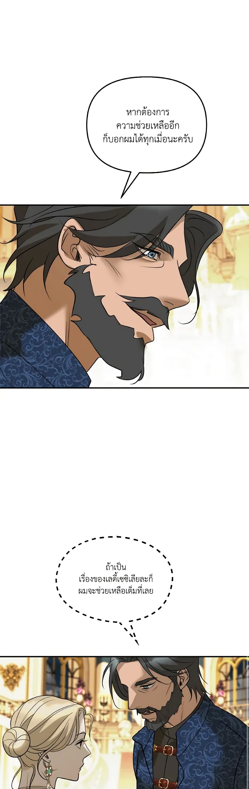 So How Did I Die page 48