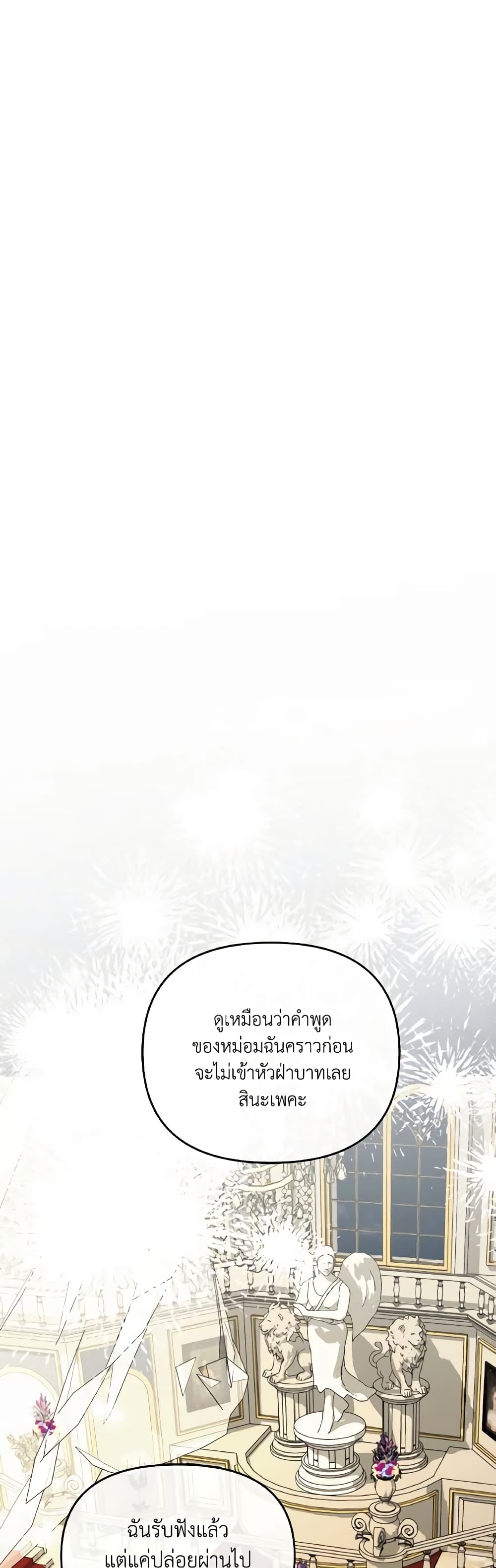 So How Did I Die page 53