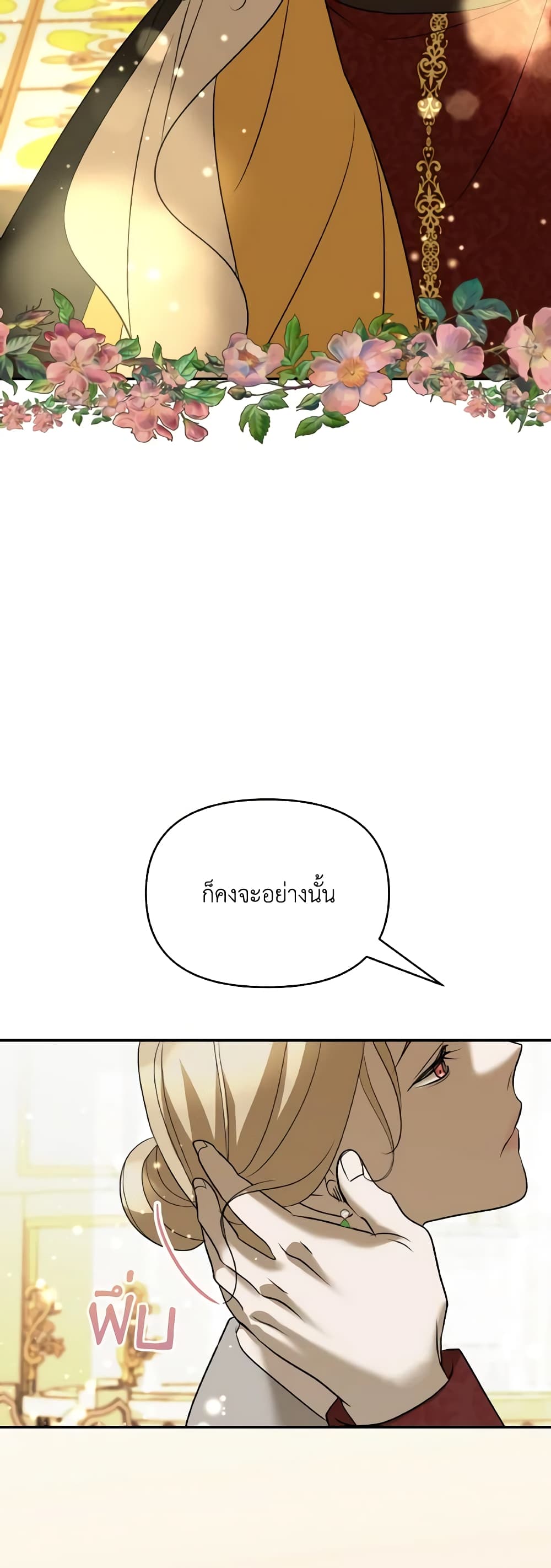 So How Did I Die page 5
