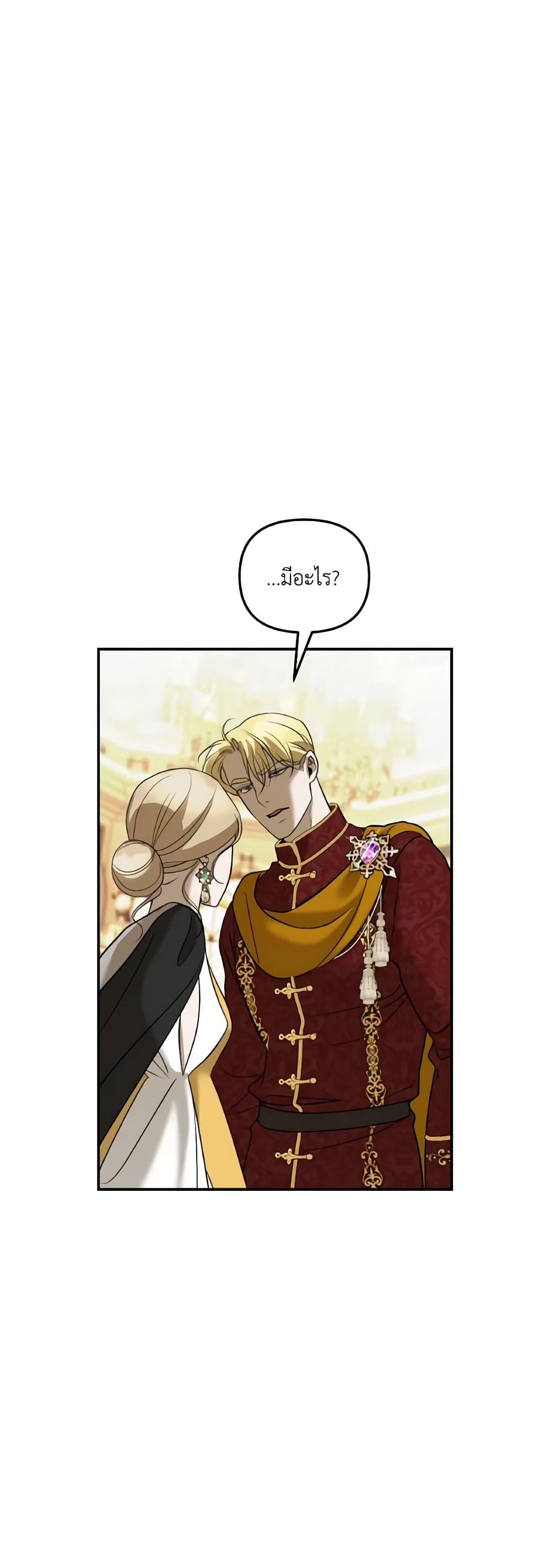 So How Did I Die page 10