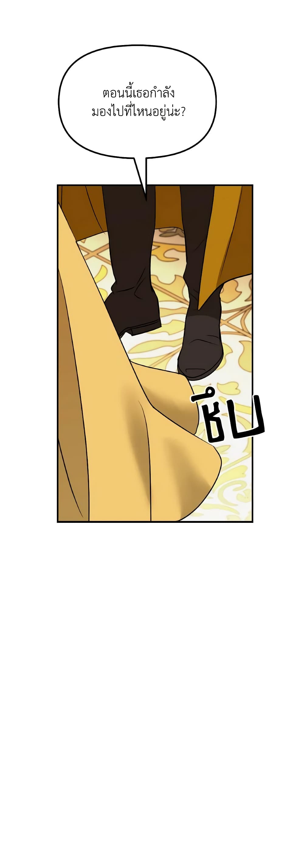 So How Did I Die page 11