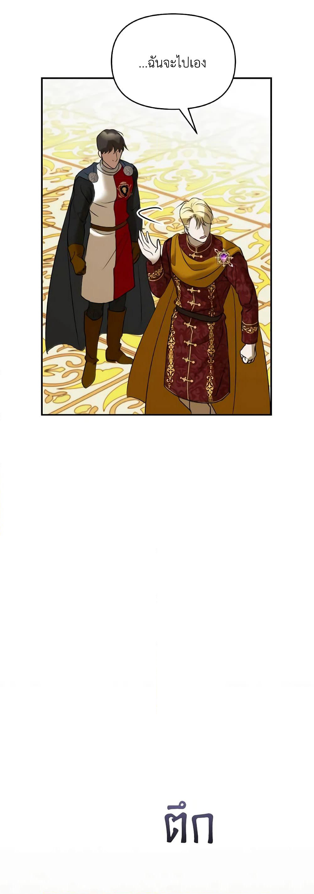 So How Did I Die page 18
