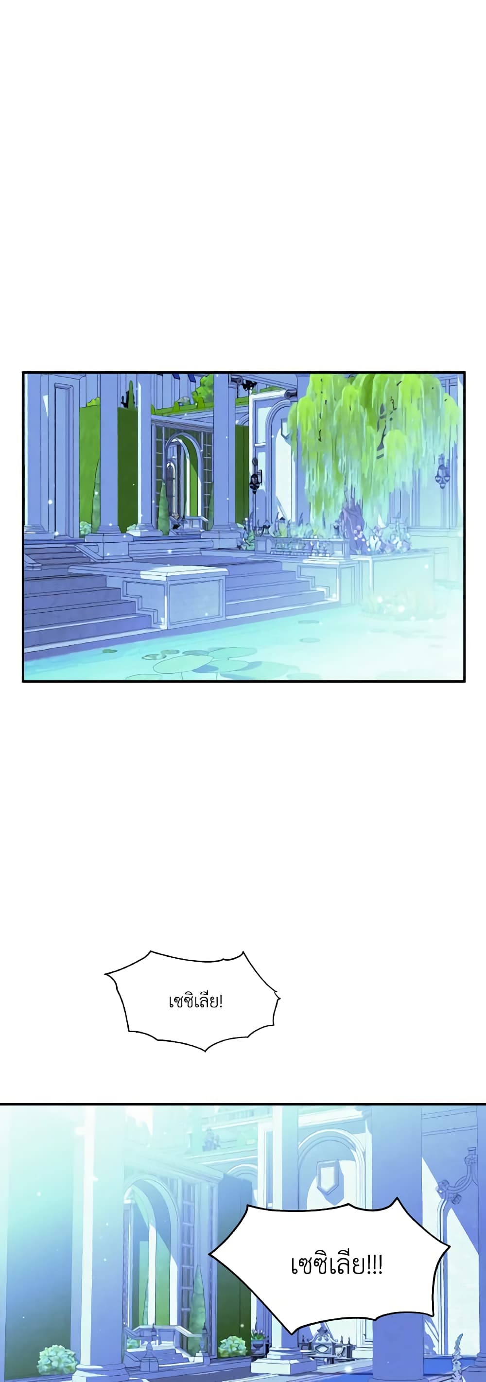 So How Did I Die page 20