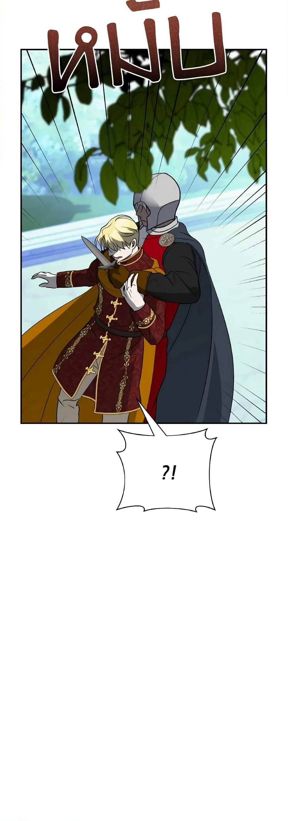 So How Did I Die page 28