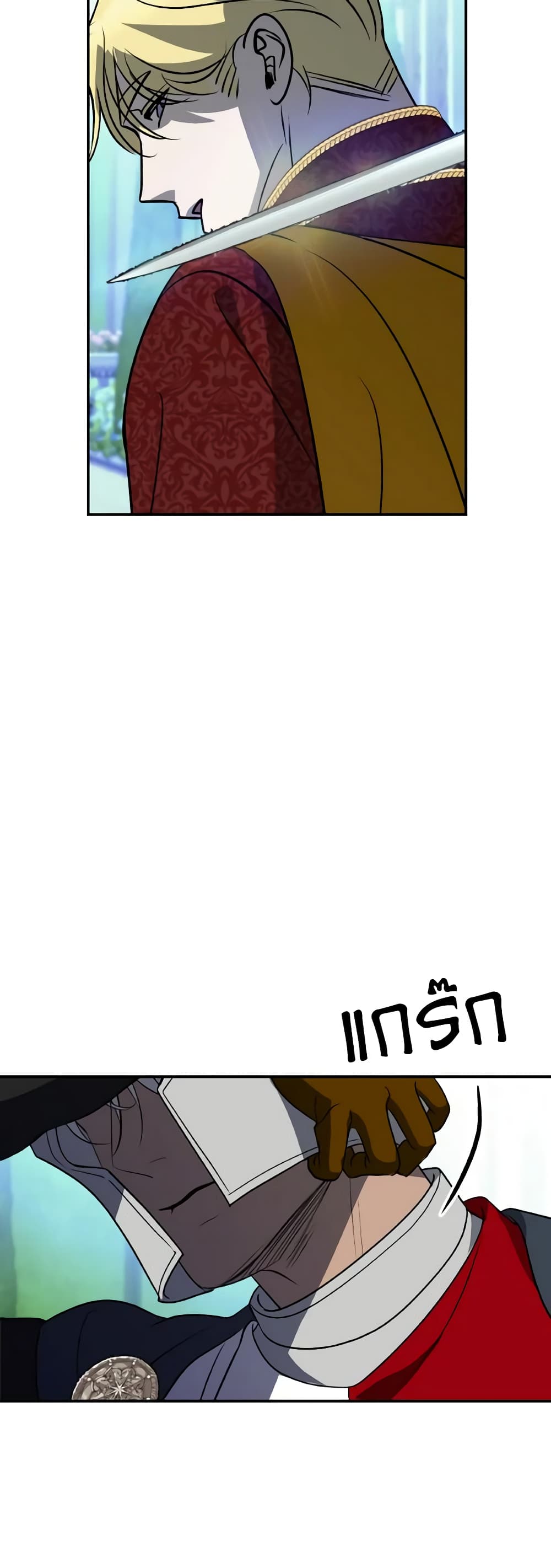 So How Did I Die page 30