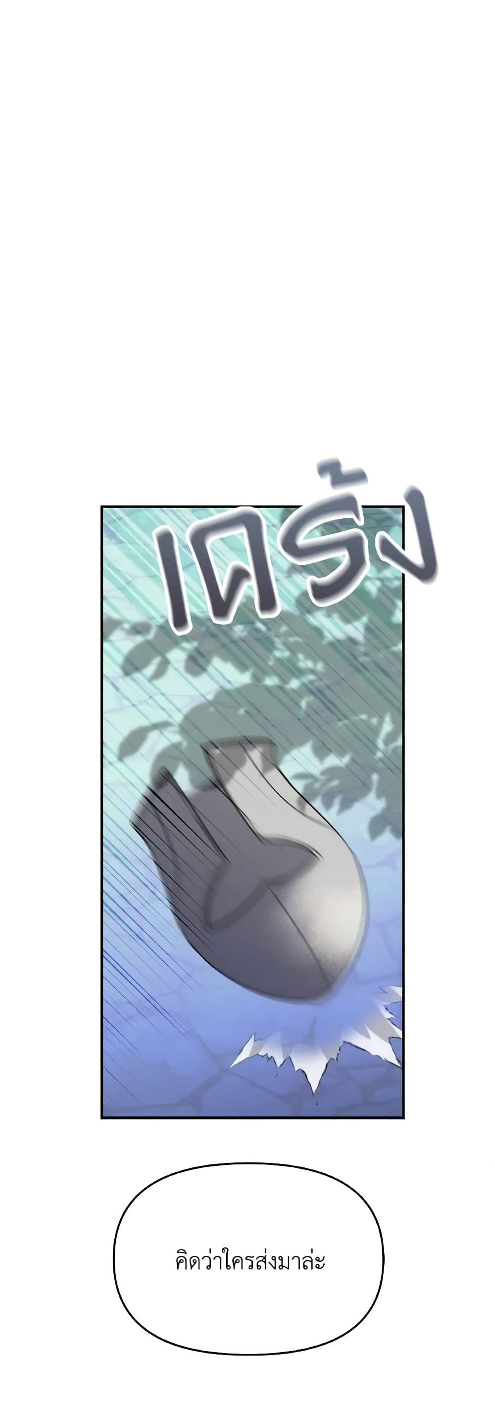 So How Did I Die page 31