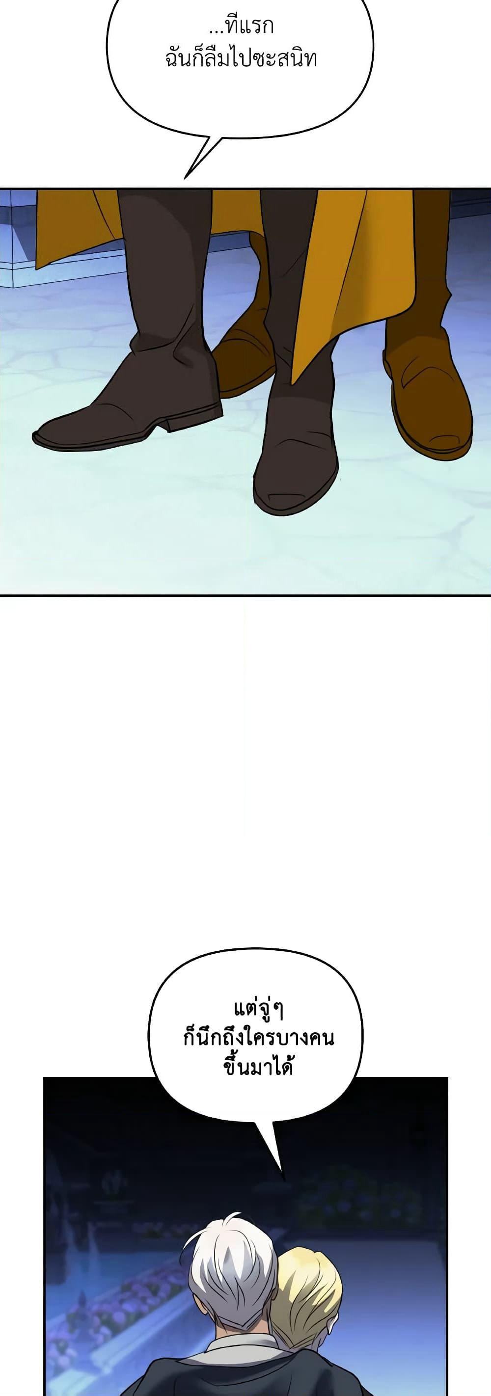 So How Did I Die page 34