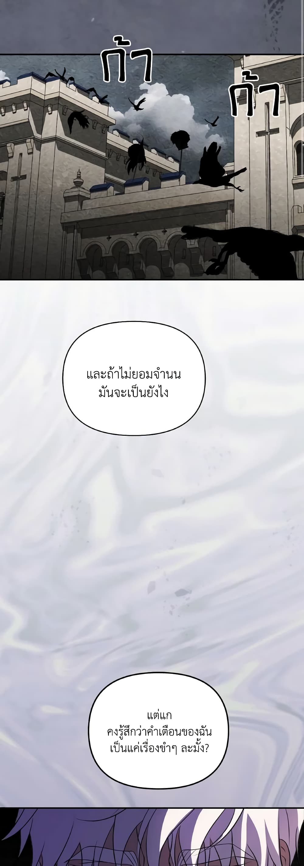 So How Did I Die page 40