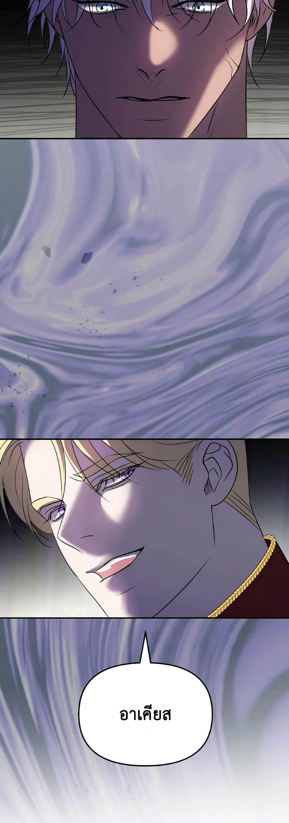 So How Did I Die page 41