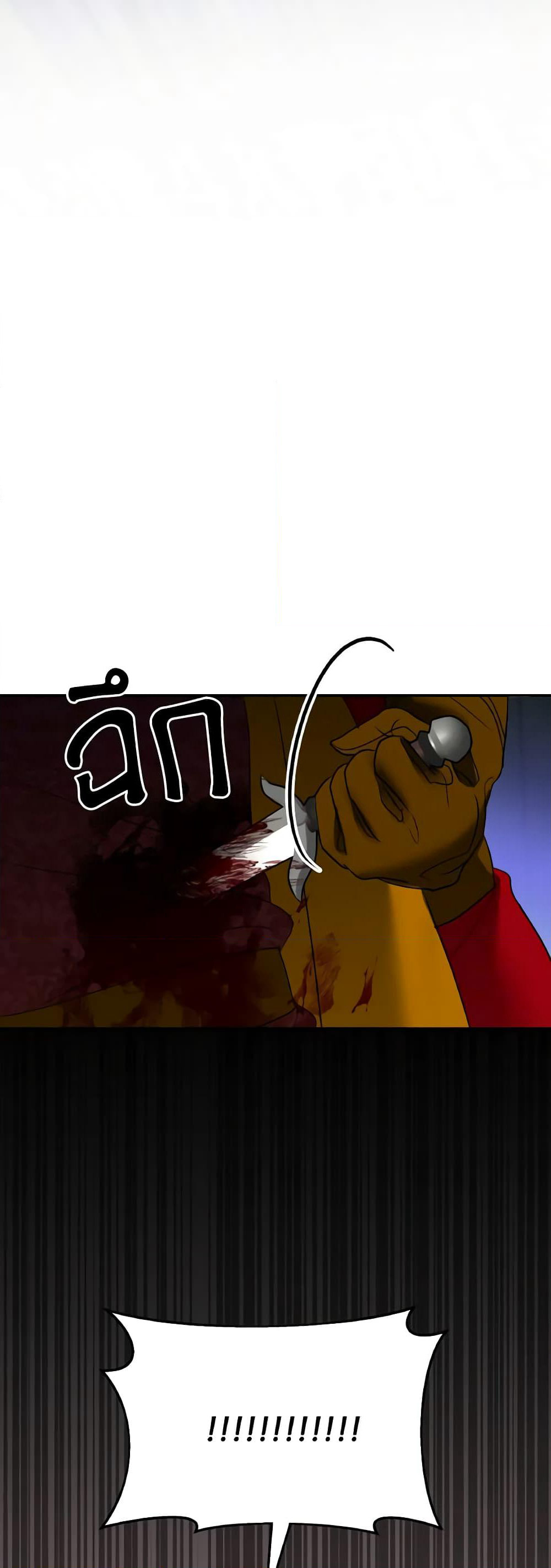 So How Did I Die page 42