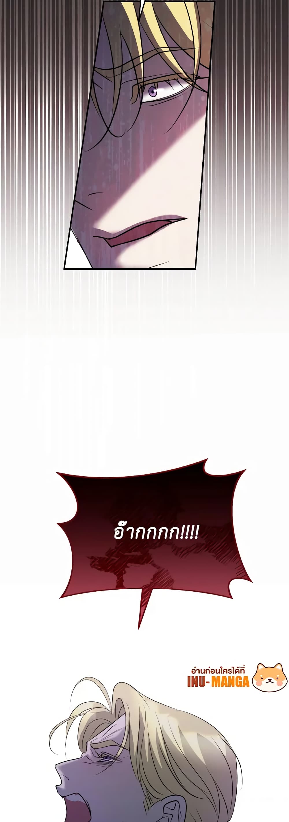So How Did I Die page 43