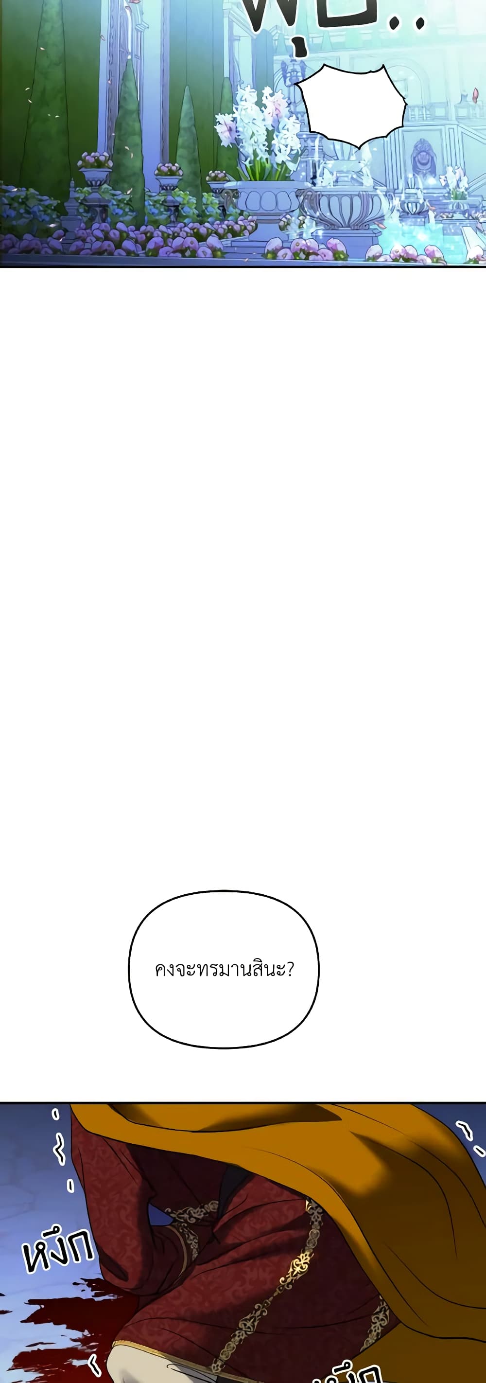 So How Did I Die page 45