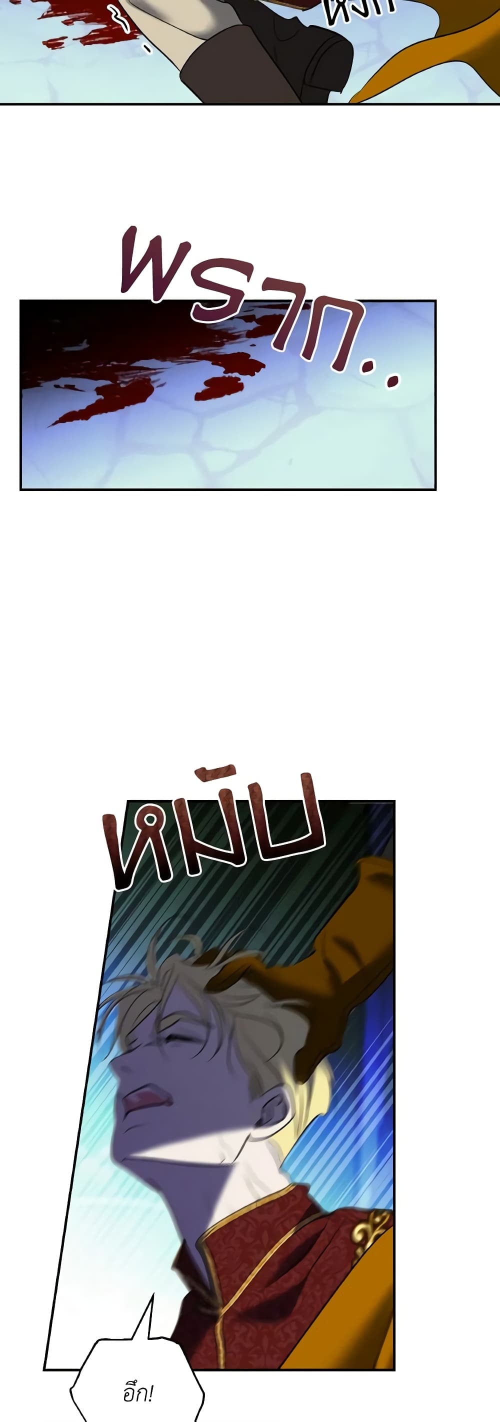 So How Did I Die page 46