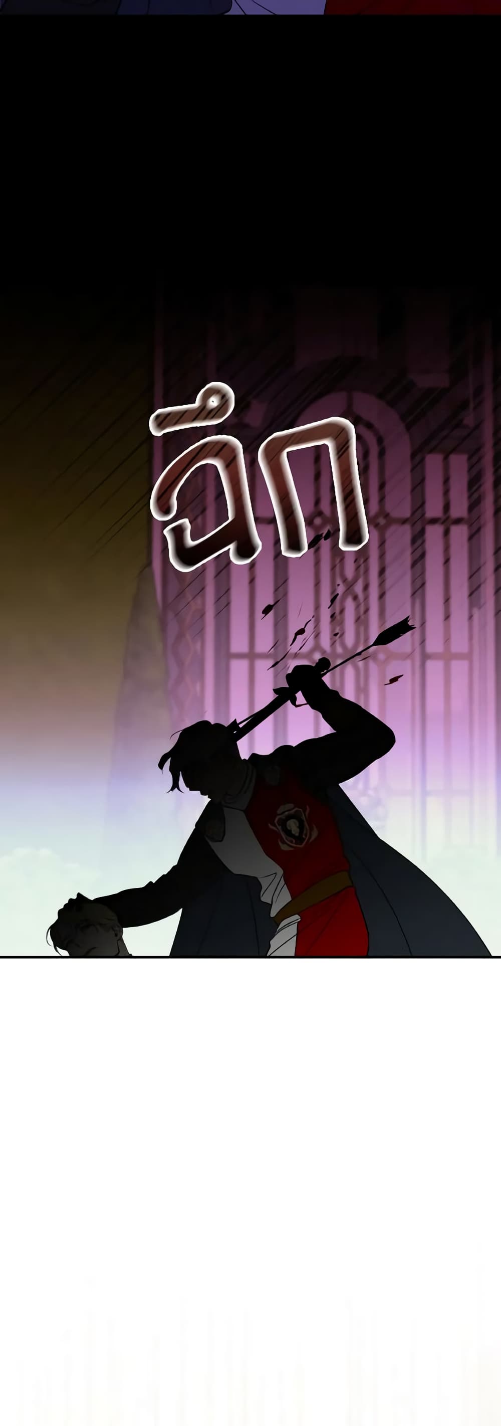 So How Did I Die page 48