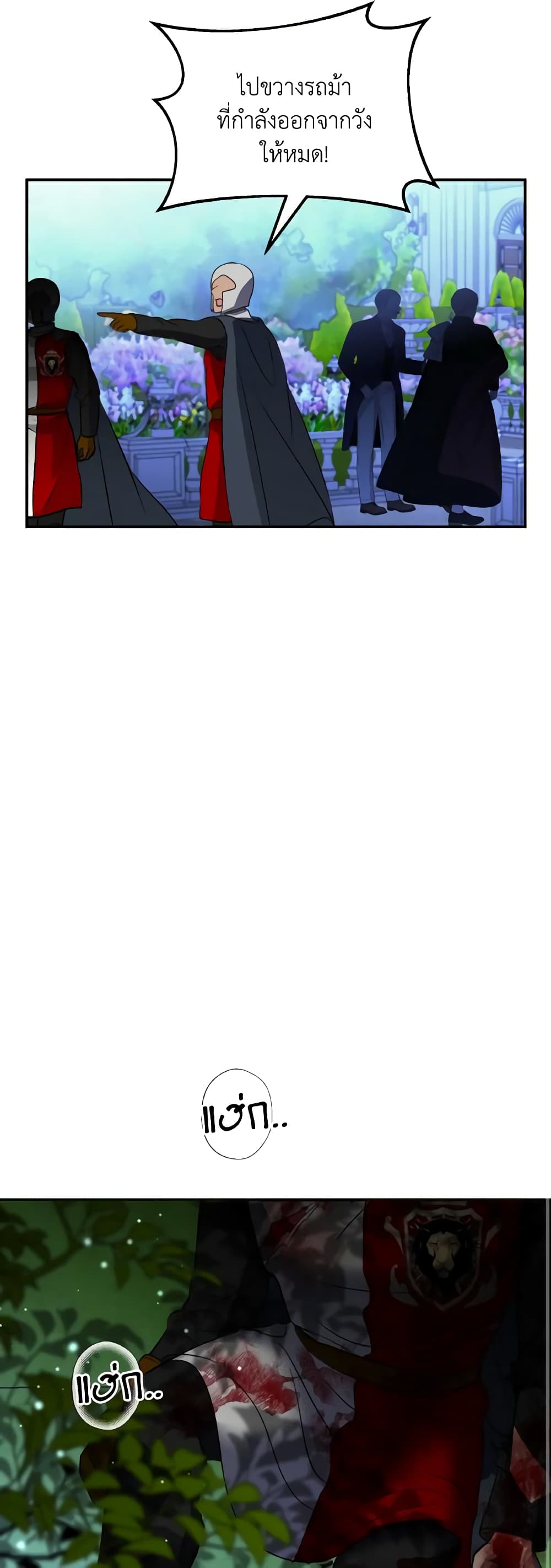 So How Did I Die page 54