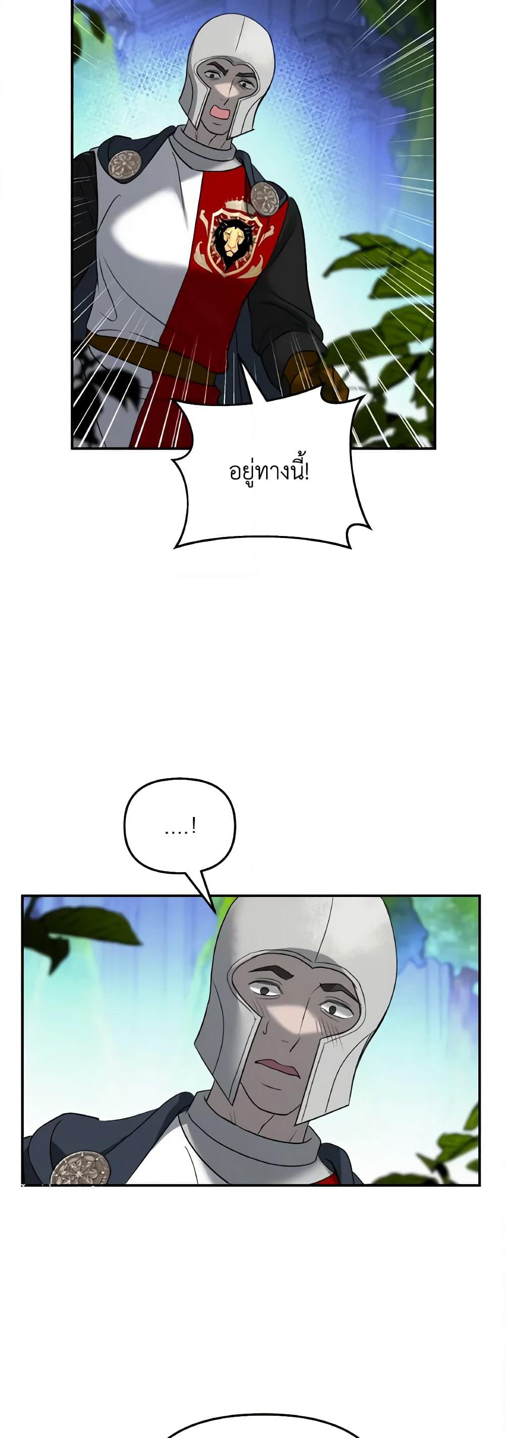 So How Did I Die page 60