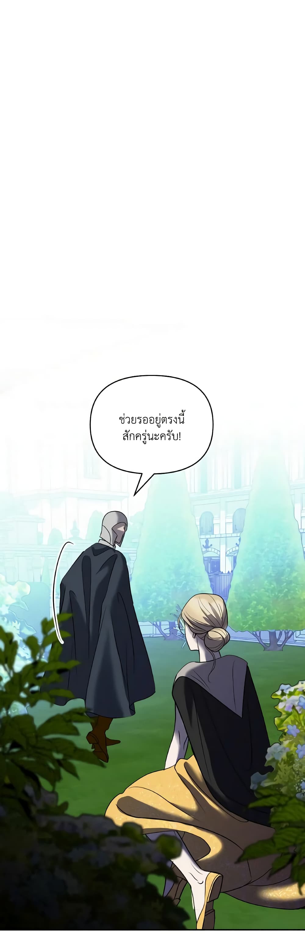 So How Did I Die page 5