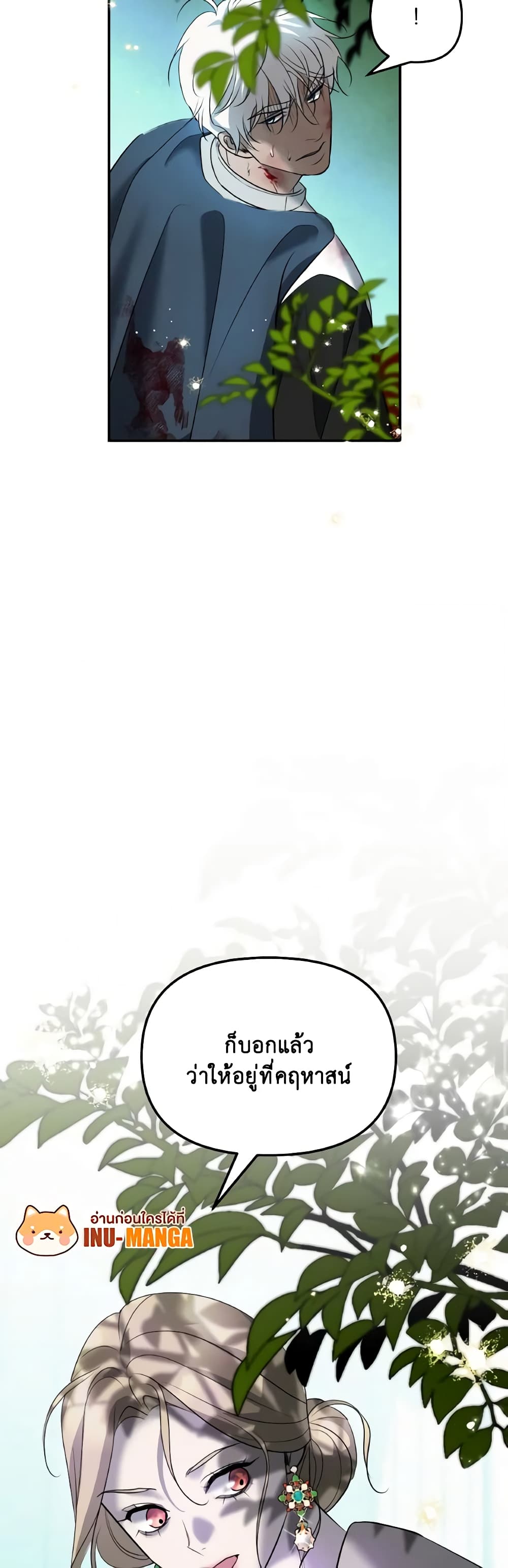 So How Did I Die page 9