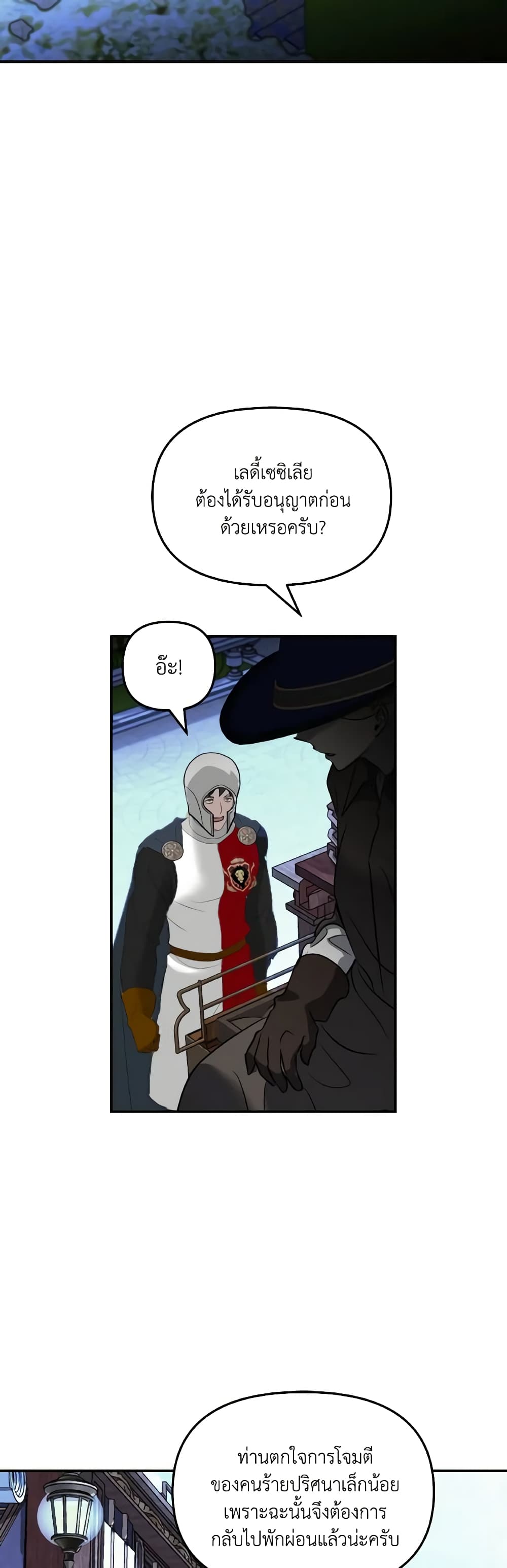So How Did I Die page 12