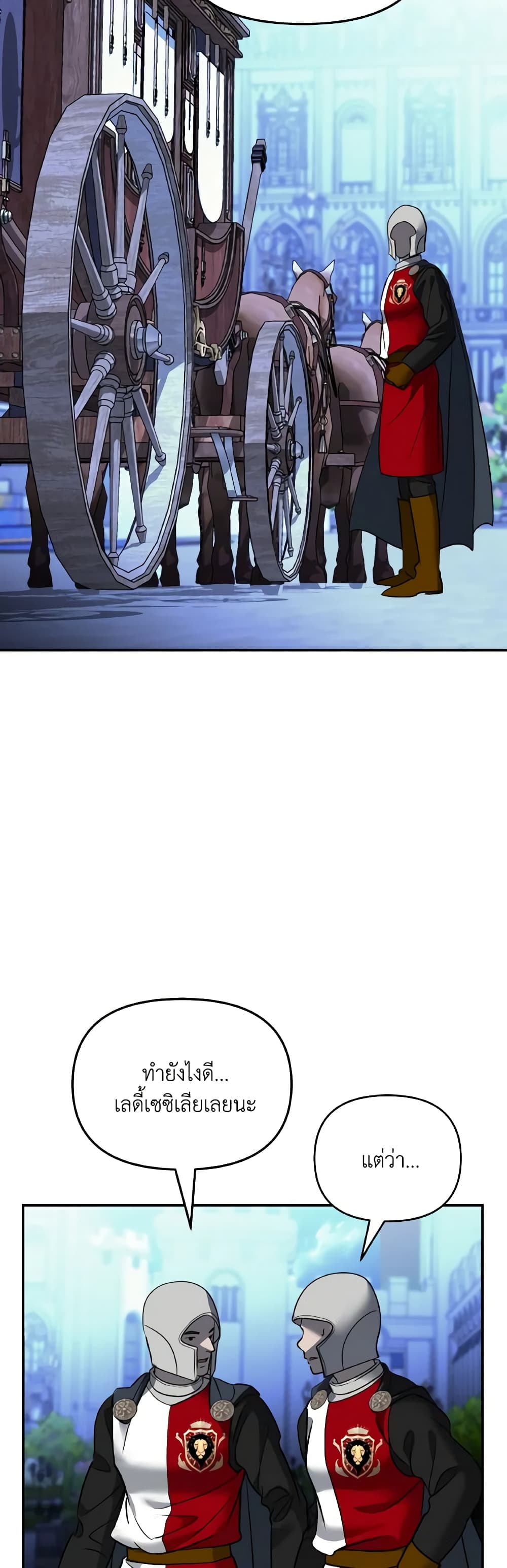 So How Did I Die page 13