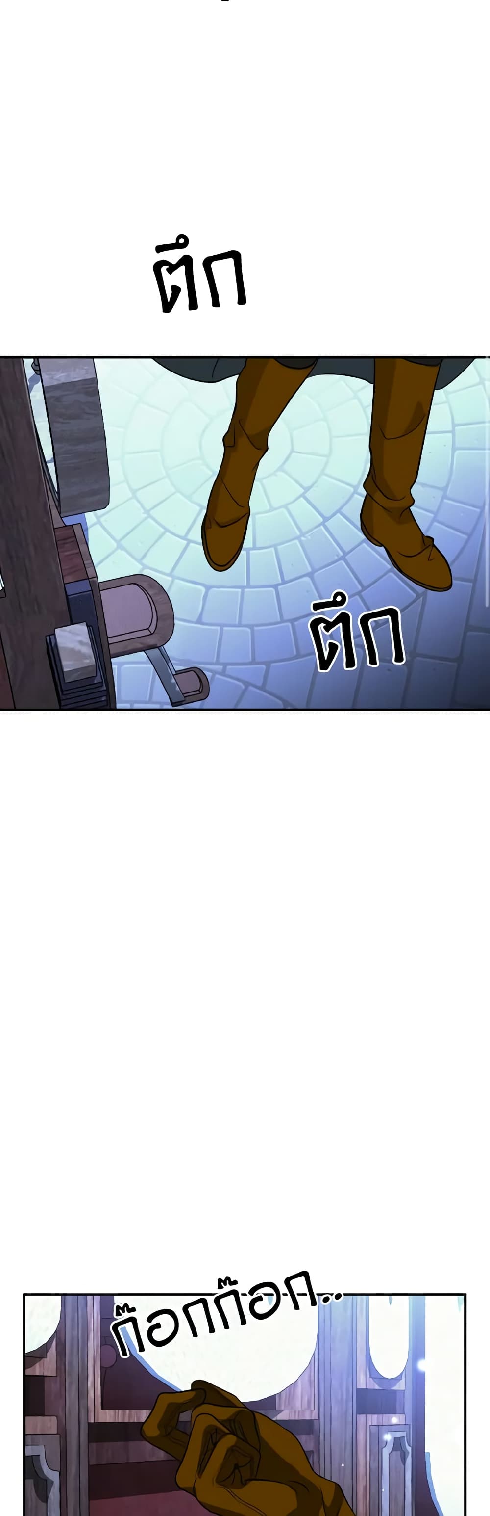 So How Did I Die page 16