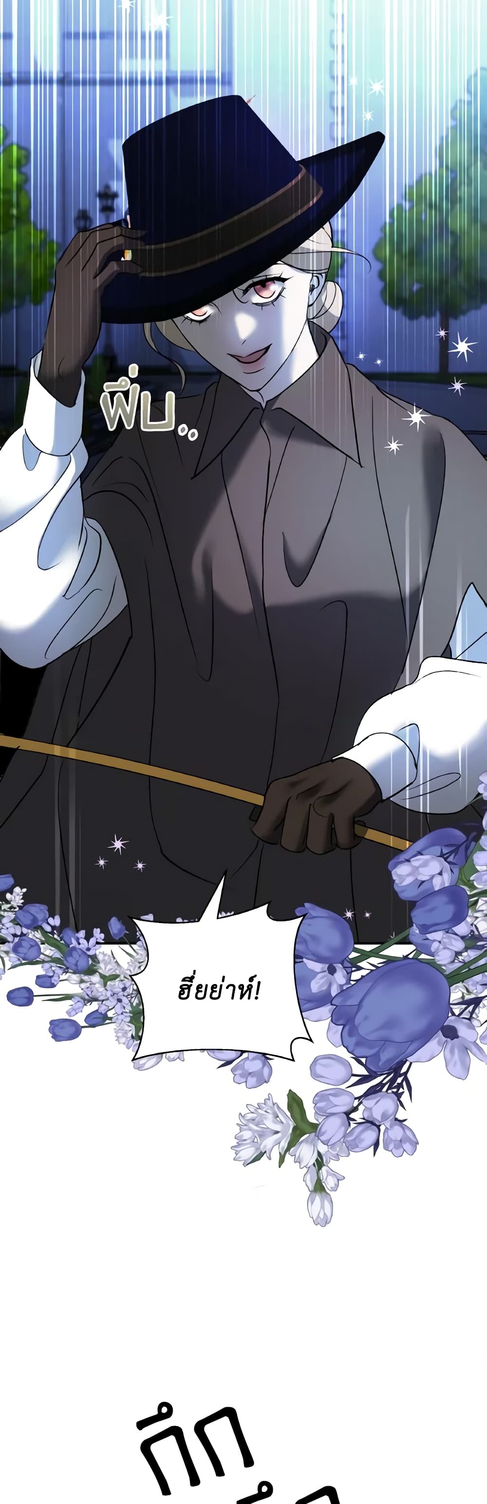So How Did I Die page 22