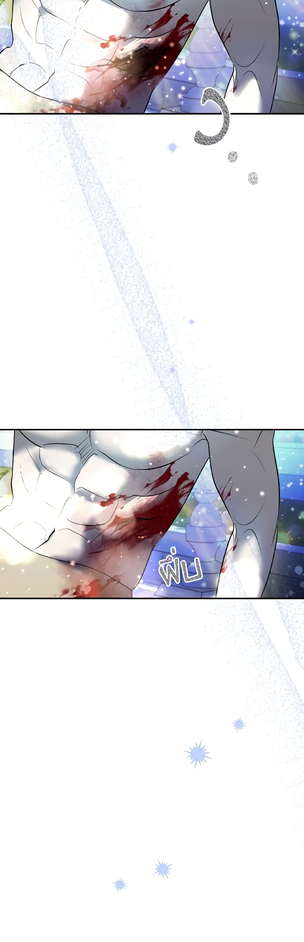 So How Did I Die page 25