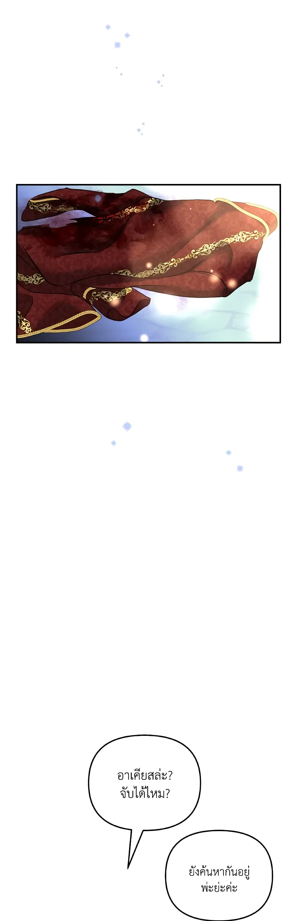So How Did I Die page 26
