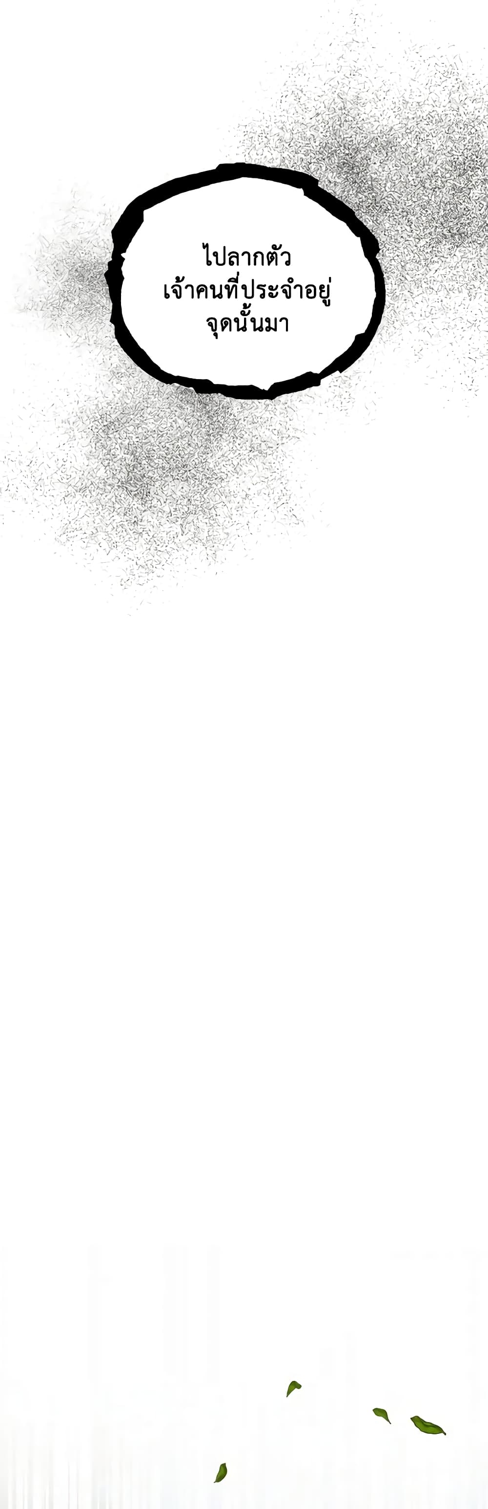 So How Did I Die page 32