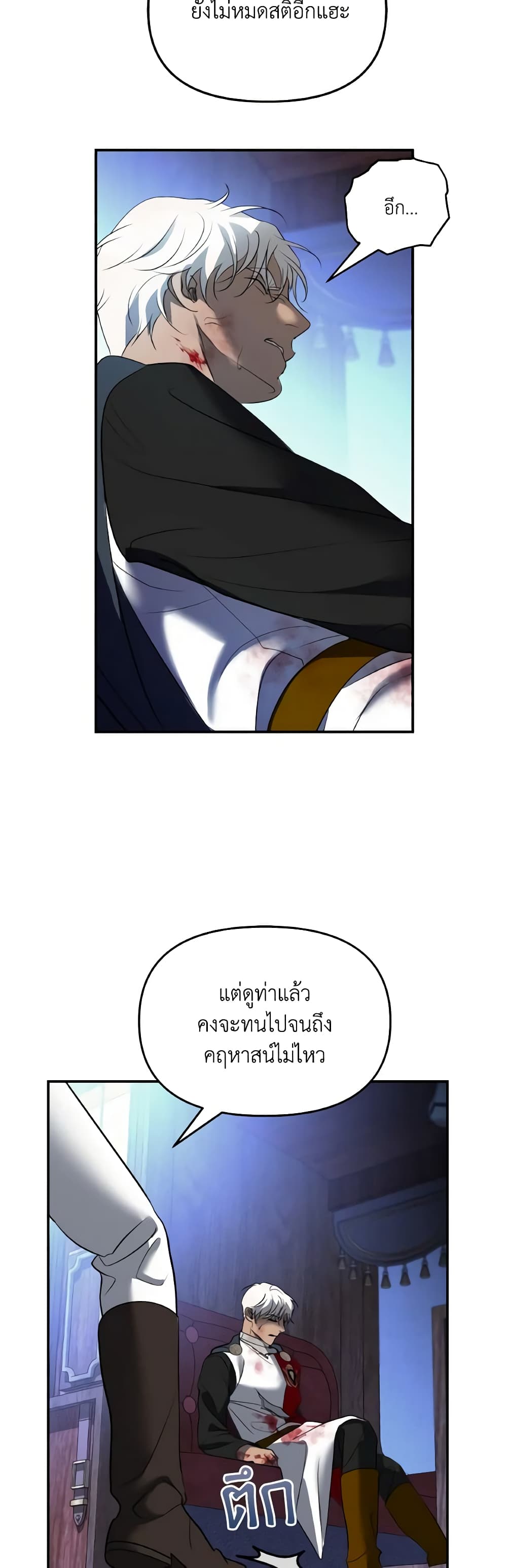 So How Did I Die page 37
