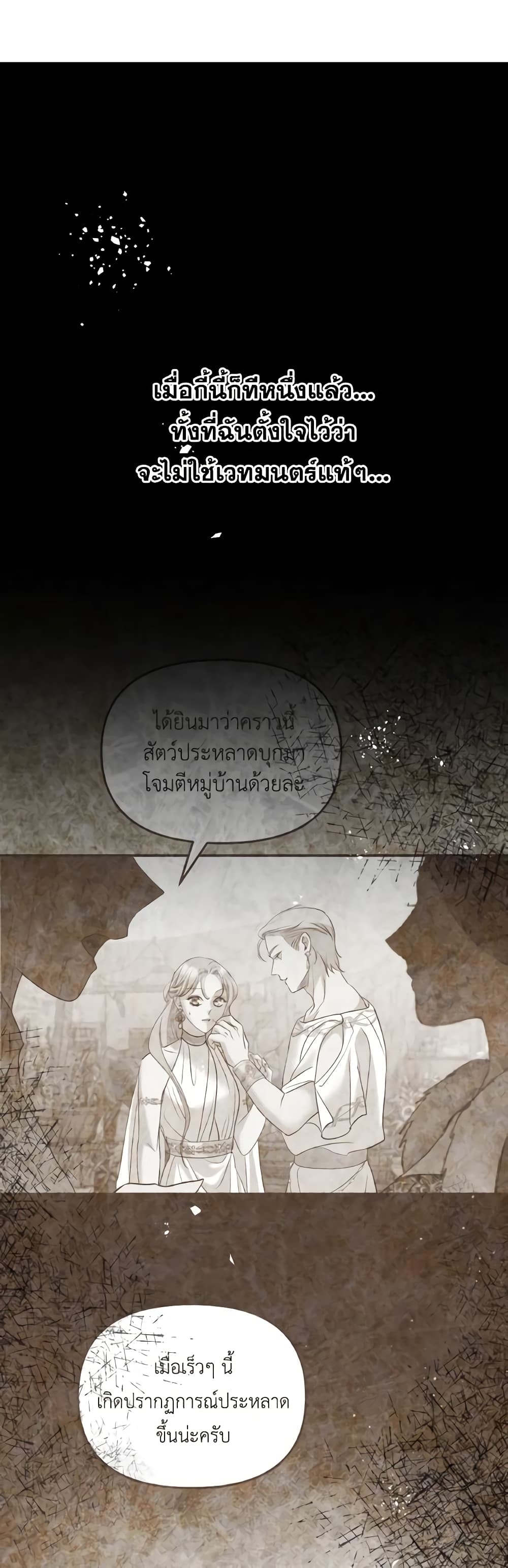 So How Did I Die page 54